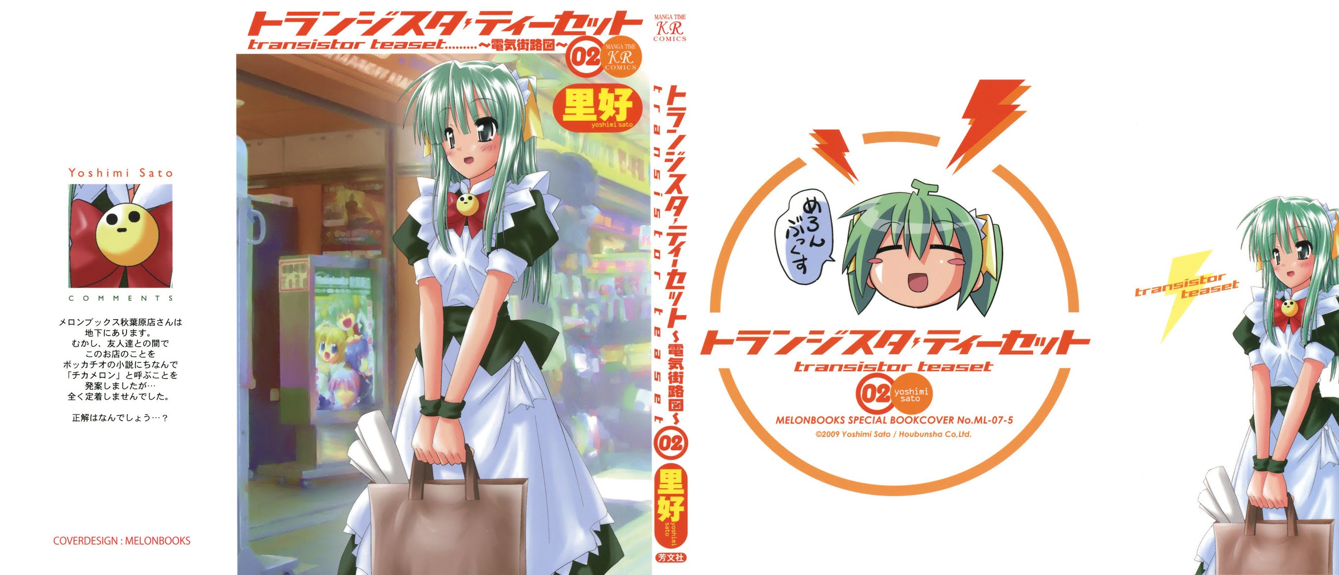 Transistor Teaset chapter 8 page 2