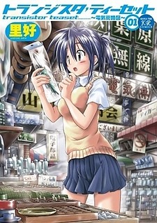 Cover of Transistor Teaset