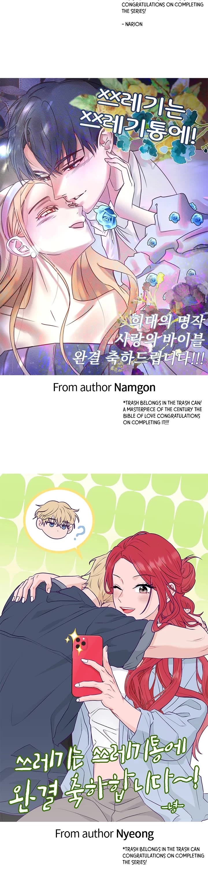 Trash Belongs in the Trash Can! chapter 116.5 page 37