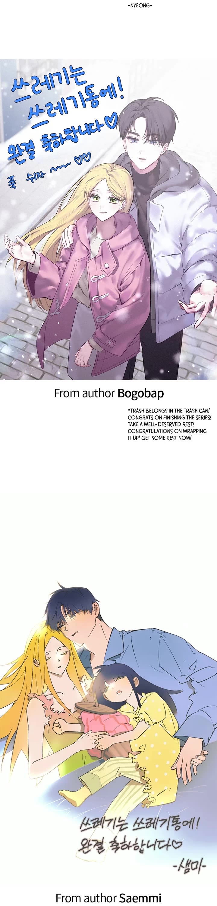 Trash Belongs in the Trash Can! chapter 116.5 page 38