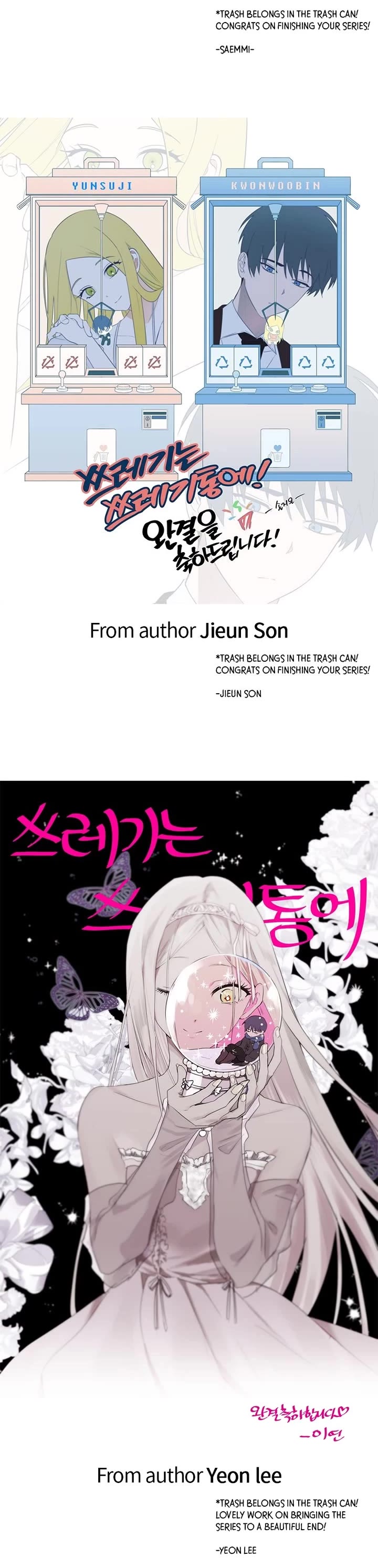 Trash Belongs in the Trash Can! chapter 116.5 page 39