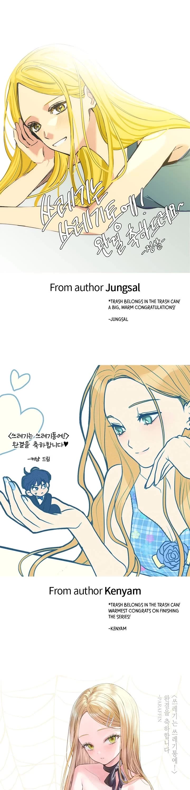 Trash Belongs in the Trash Can! chapter 116.5 page 40