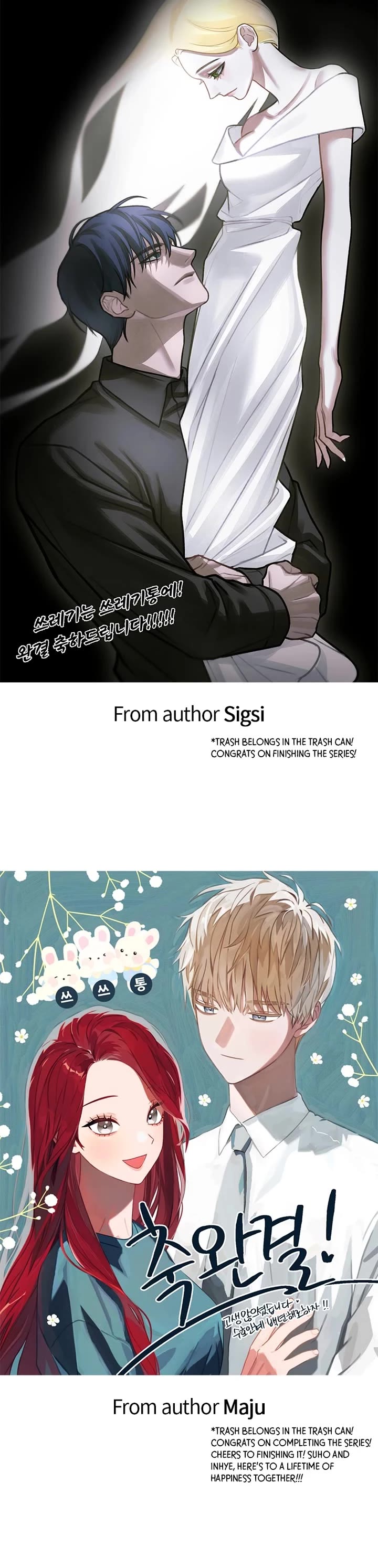 Trash Belongs in the Trash Can! chapter 116.5 page 44