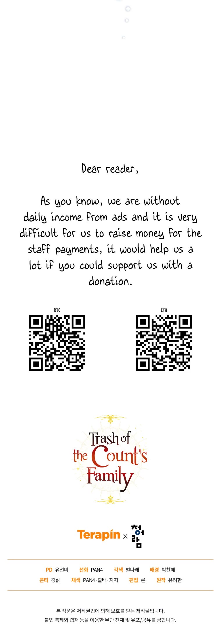 Trash of the Count's Family chapter 123 page 44