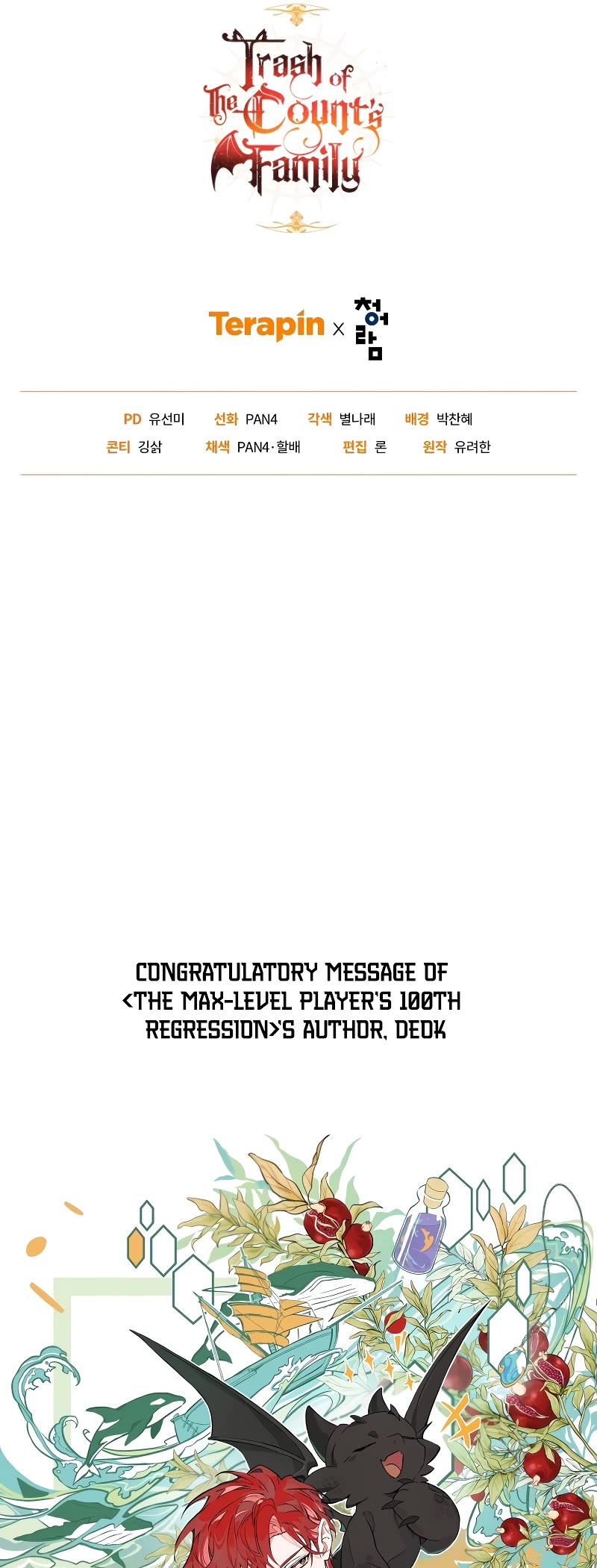 Trash of the Count's Family chapter 134 page 51