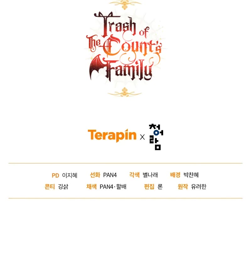 Trash of the Count's Family chapter 142 page 51