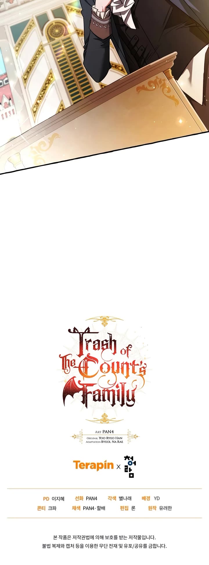 Trash of the Count's Family chapter 178 page 45