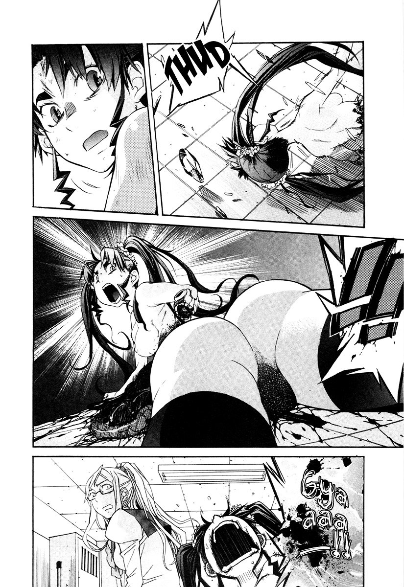 Trash. chapter 22 page 10