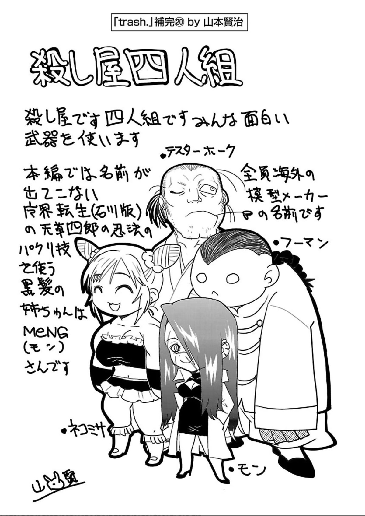 Trash. chapter 56.5 page 29