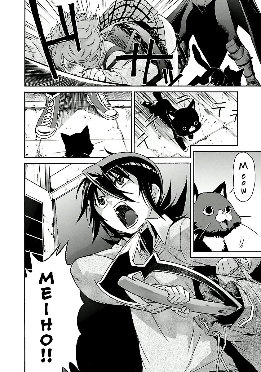 Trash. chapter 85 page 26