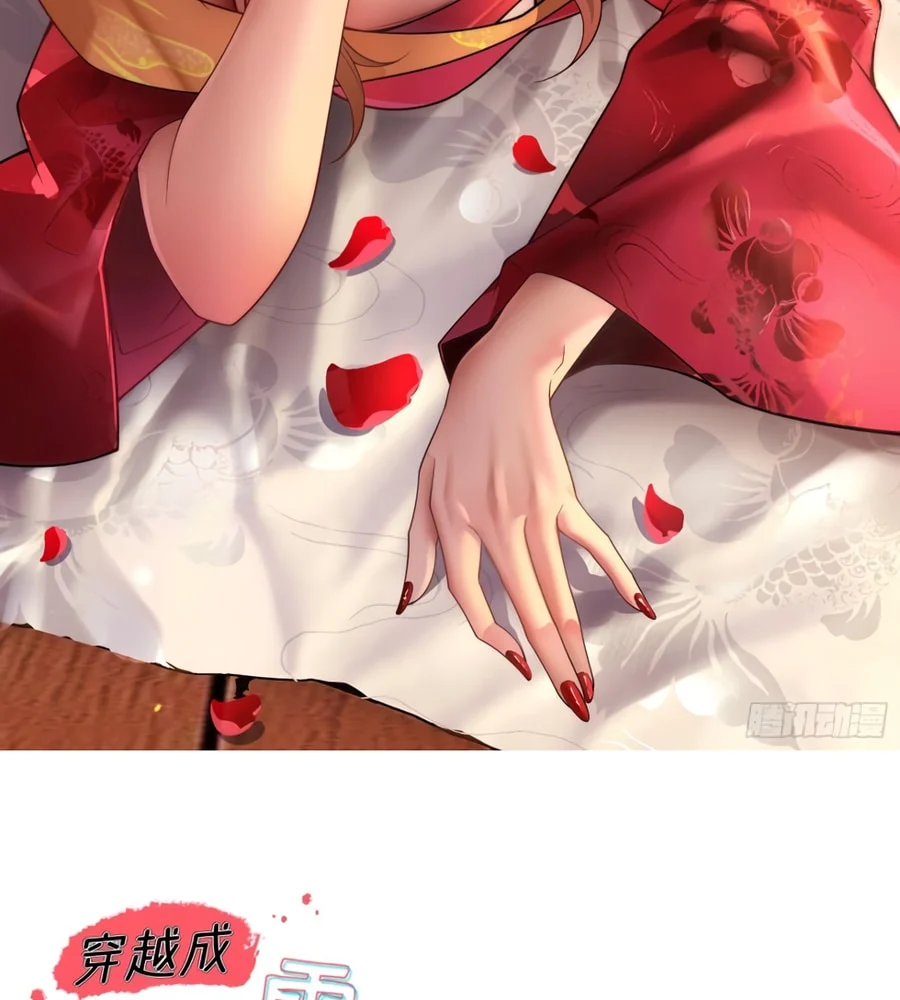 Traveling Through Time And Space To Become An Unlucky Npc: I Have A Wife To Protect Me chapter 10 page 3