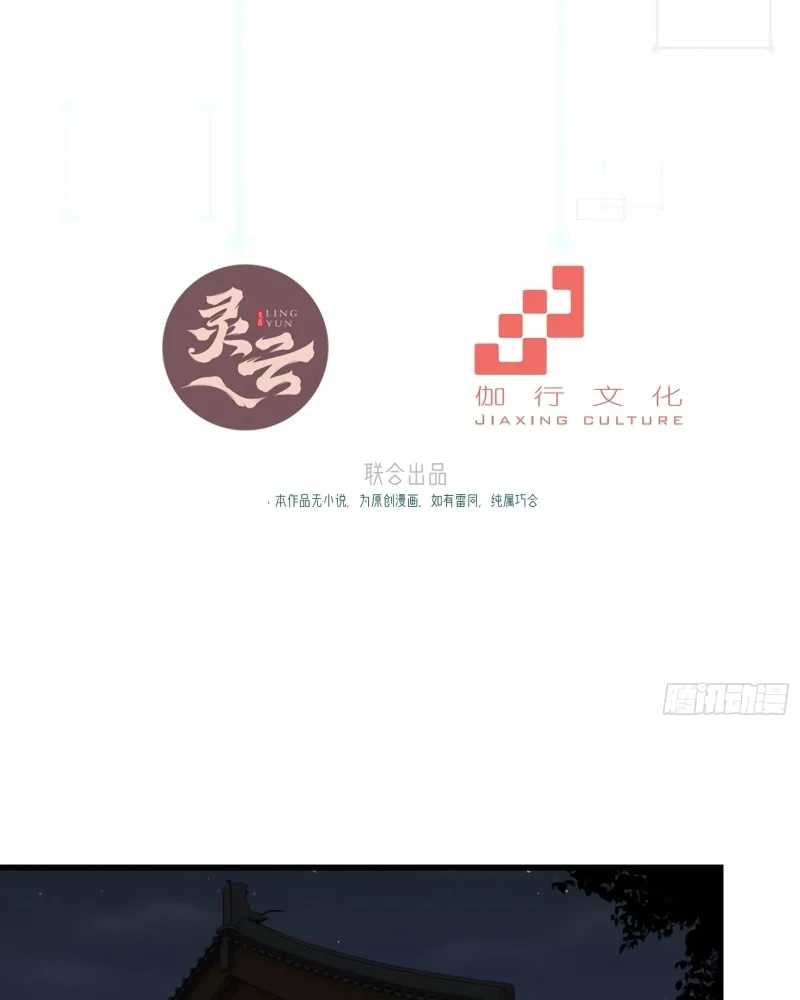 Traveling Through Time And Space To Become An Unlucky Npc: I Have A Wife To Protect Me chapter 15 page 4