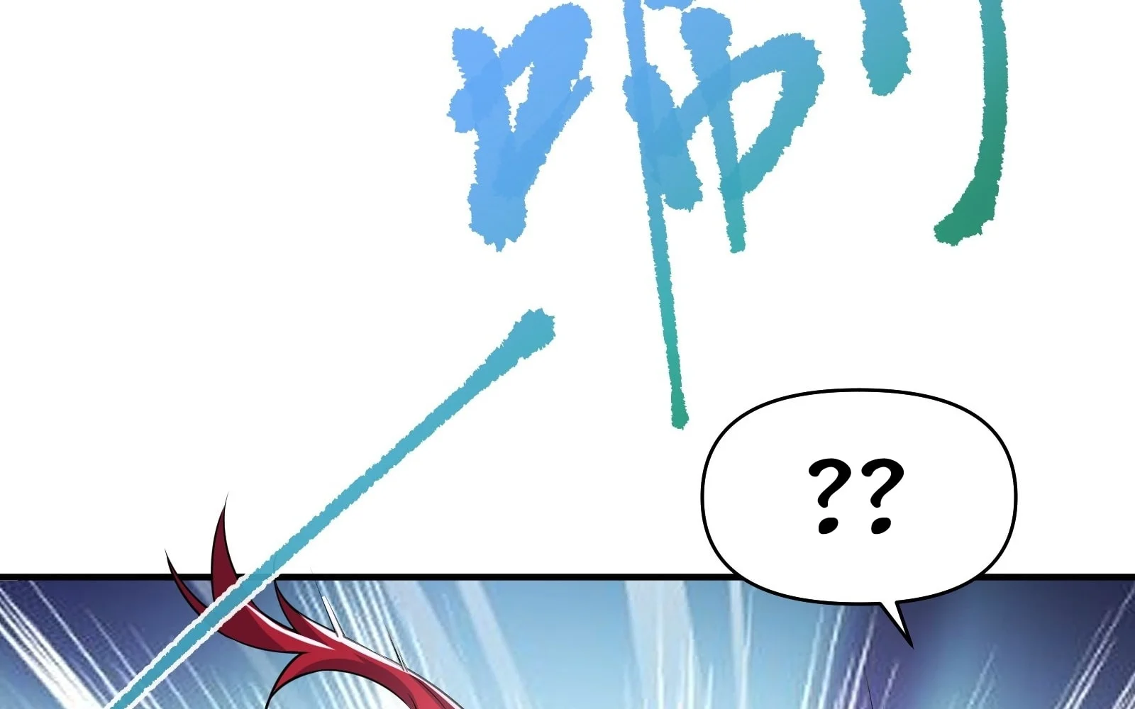 Traveling Through Time And Space To Become An Unlucky Npc: I Have A Wife To Protect Me chapter 18 page 112