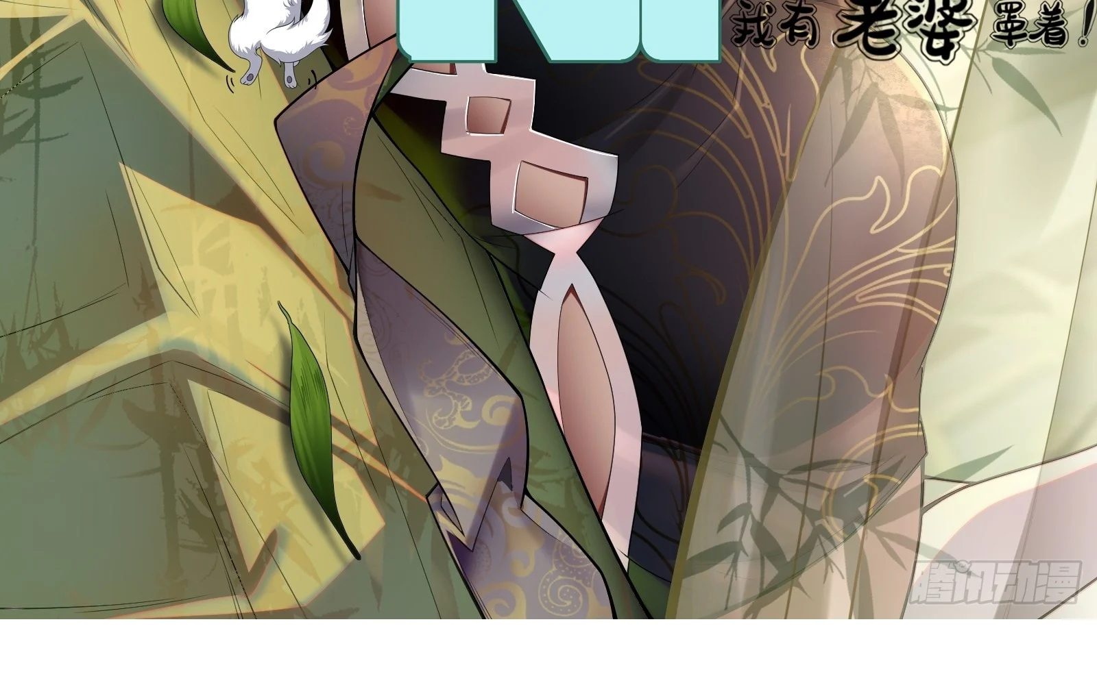 Traveling Through Time And Space To Become An Unlucky Npc: I Have A Wife To Protect Me chapter 22 page 4