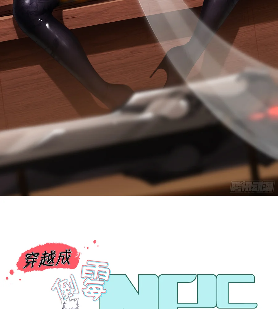 Traveling Through Time And Space To Become An Unlucky Npc: I Have A Wife To Protect Me chapter 24 page 3