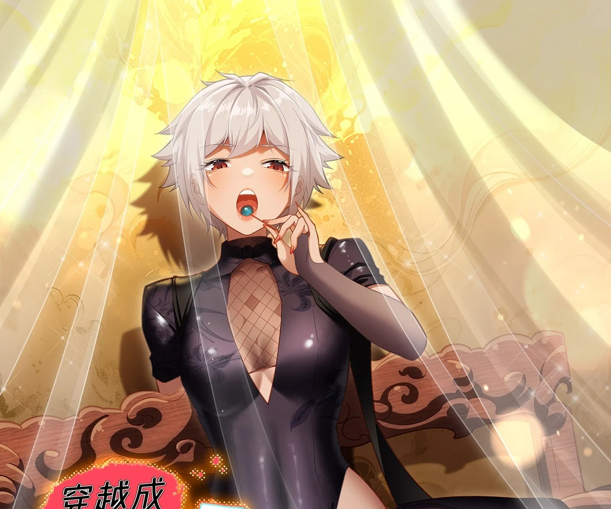 Traveling Through Time And Space To Become An Unlucky Npc: I Have A Wife To Protect Me chapter 27 page 2