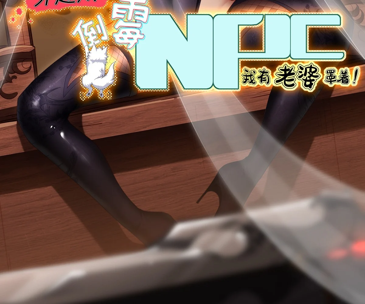 Traveling Through Time And Space To Become An Unlucky Npc: I Have A Wife To Protect Me chapter 27 page 3