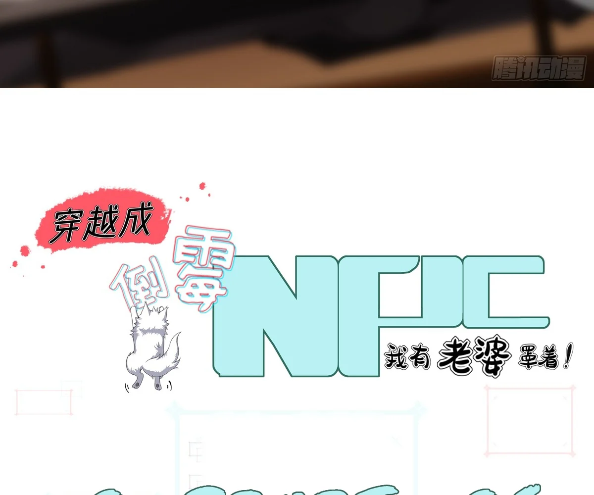 Traveling Through Time And Space To Become An Unlucky Npc: I Have A Wife To Protect Me chapter 27 page 4