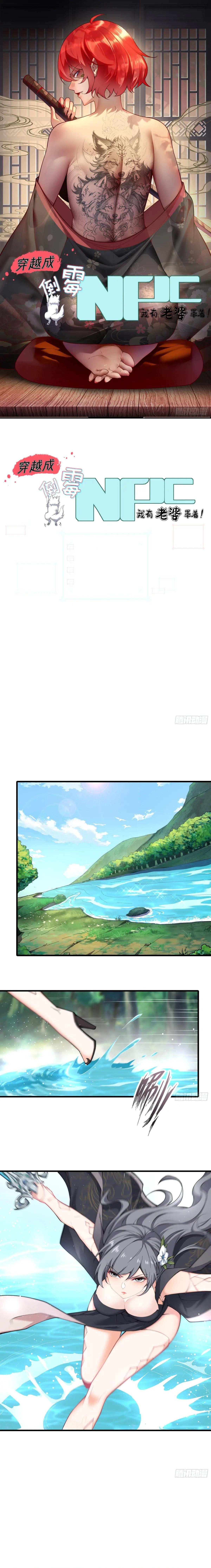 Traveling Through Time And Space To Become An Unlucky Npc: I Have A Wife To Protect Me chapter 44 page 2