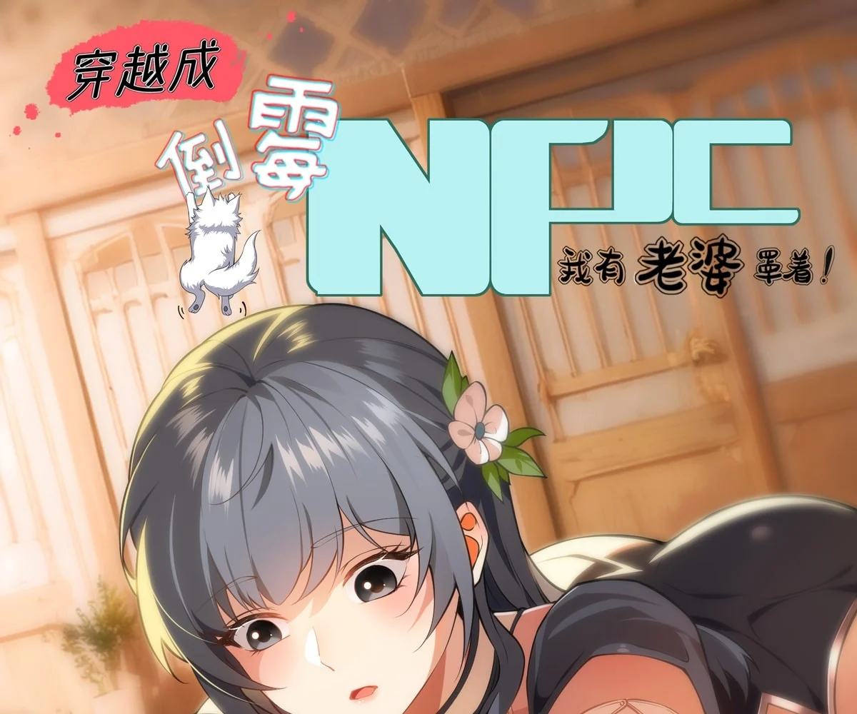 Traveling Through Time And Space To Become An Unlucky Npc: I Have A Wife To Protect Me chapter 6 page 2