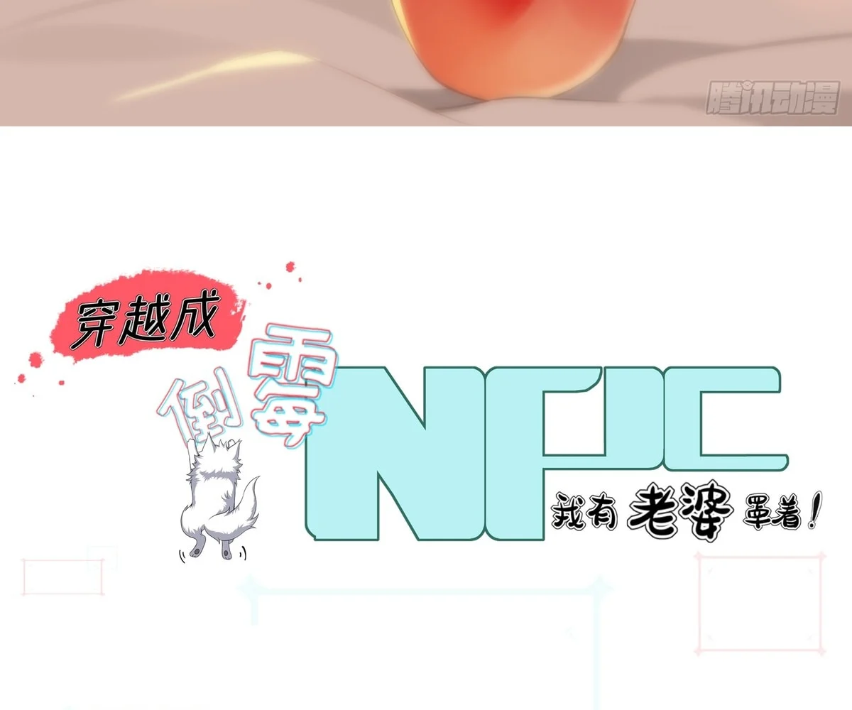 Traveling Through Time And Space To Become An Unlucky Npc: I Have A Wife To Protect Me chapter 6 page 4