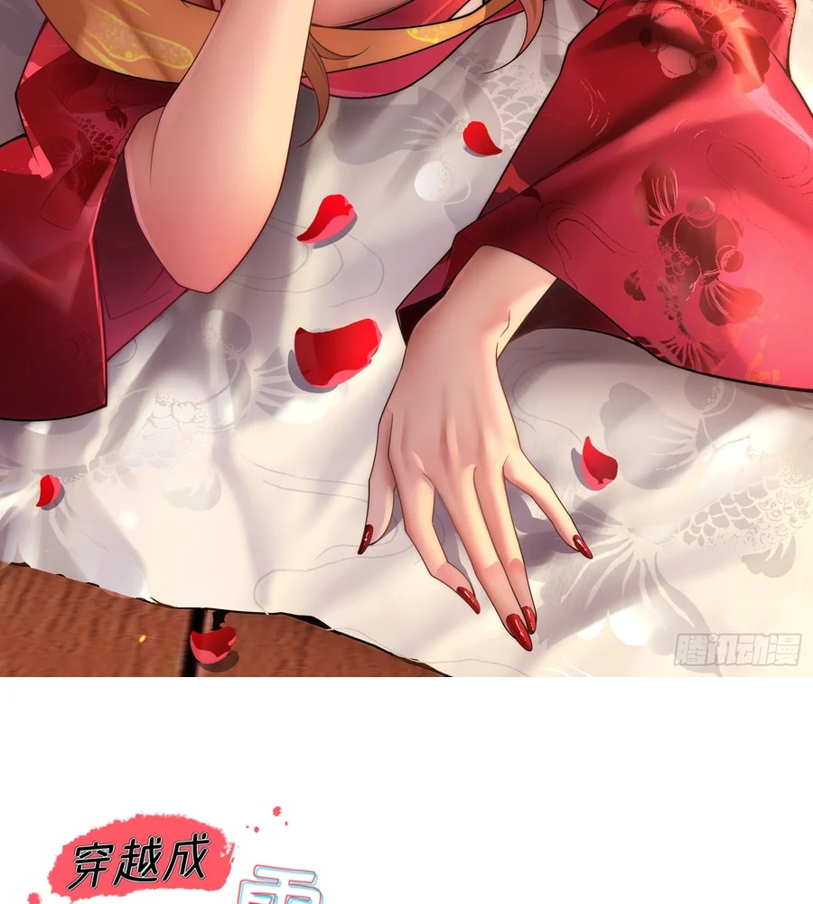 Traveling Through Time And Space To Become An Unlucky Npc: I Have A Wife To Protect Me chapter 9 page 3