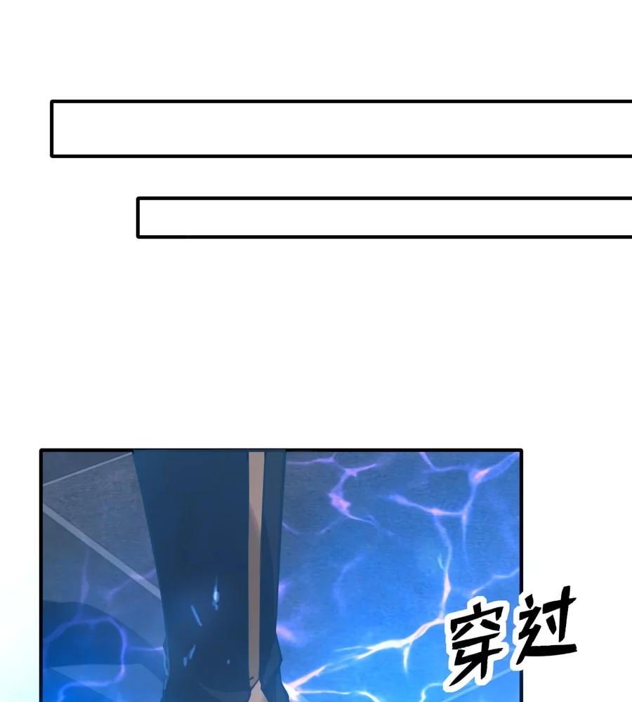 Traveling Through Time And Space To Become An Unlucky Npc: I Have A Wife To Protect Me chapter 9 page 31