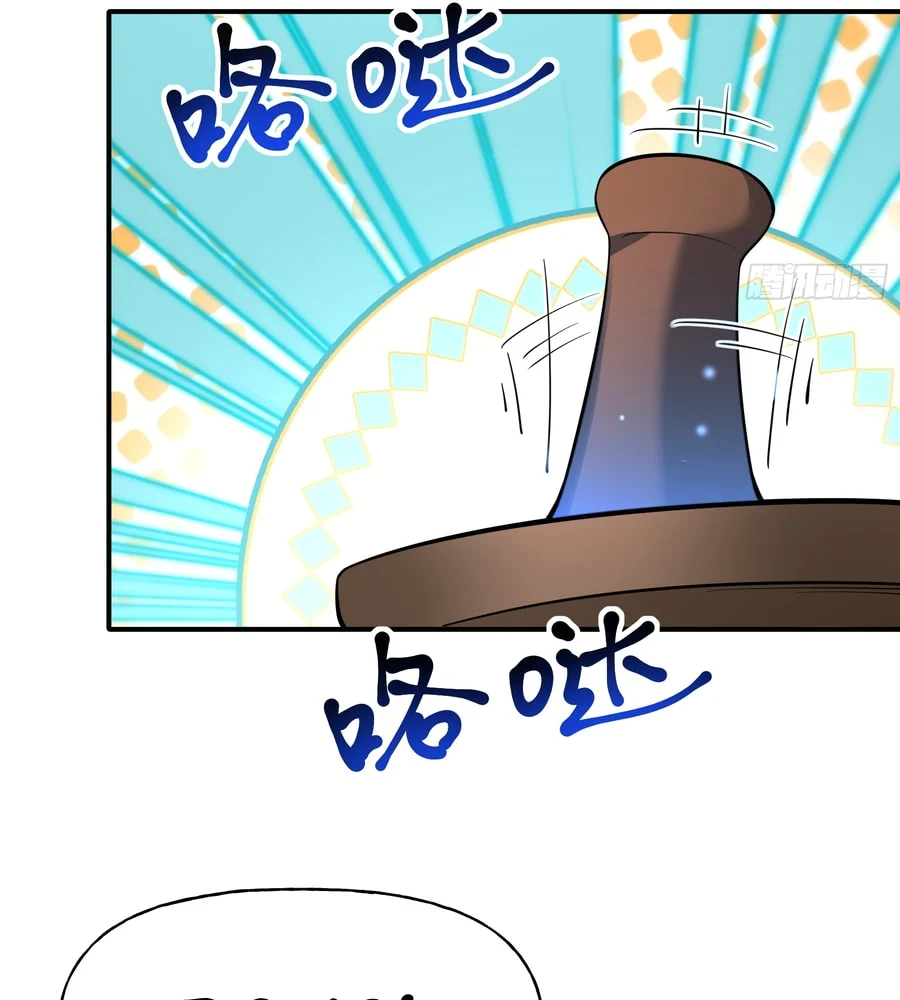 Traveling Through Time And Space To Become An Unlucky Npc: I Have A Wife To Protect Me chapter 9 page 76