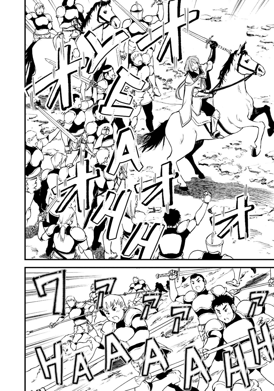 Treat of Reincarnation: The Advent of the Almighty Pastry Chef chapter 18 page 14