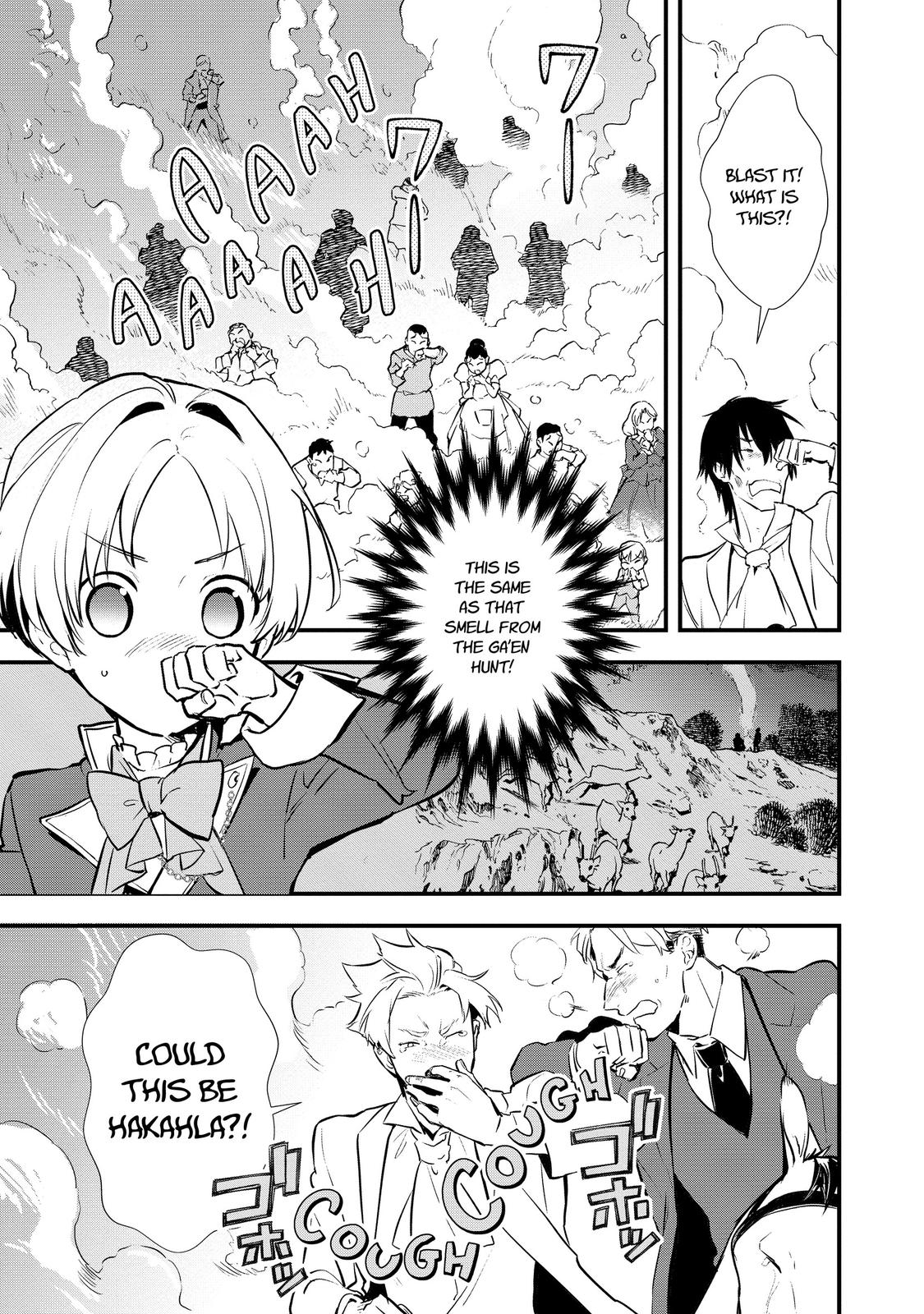 Treat of Reincarnation: The Advent of the Almighty Pastry Chef chapter 29 page 15