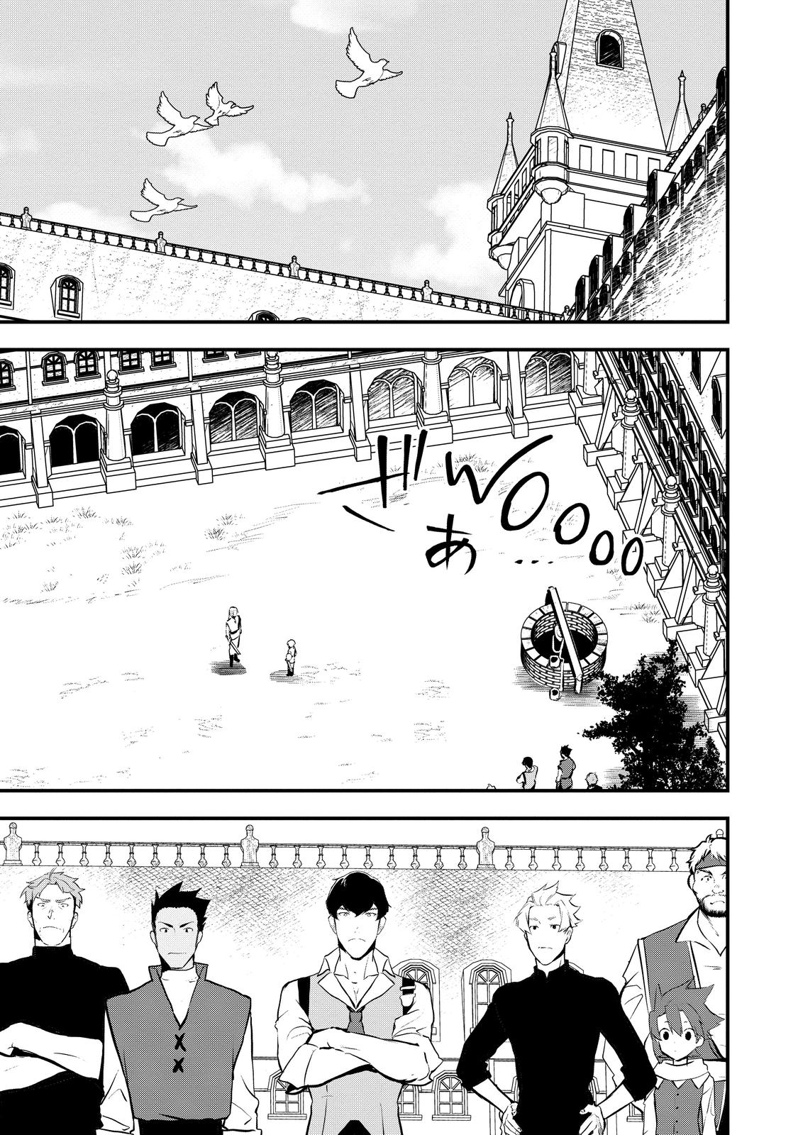 Treat of Reincarnation: The Advent of the Almighty Pastry Chef chapter 32 page 17