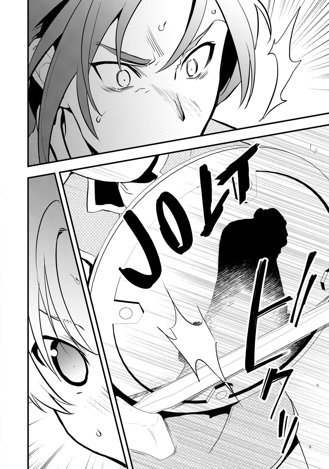 Treat of Reincarnation: The Advent of the Almighty Pastry Chef chapter 33 page 2