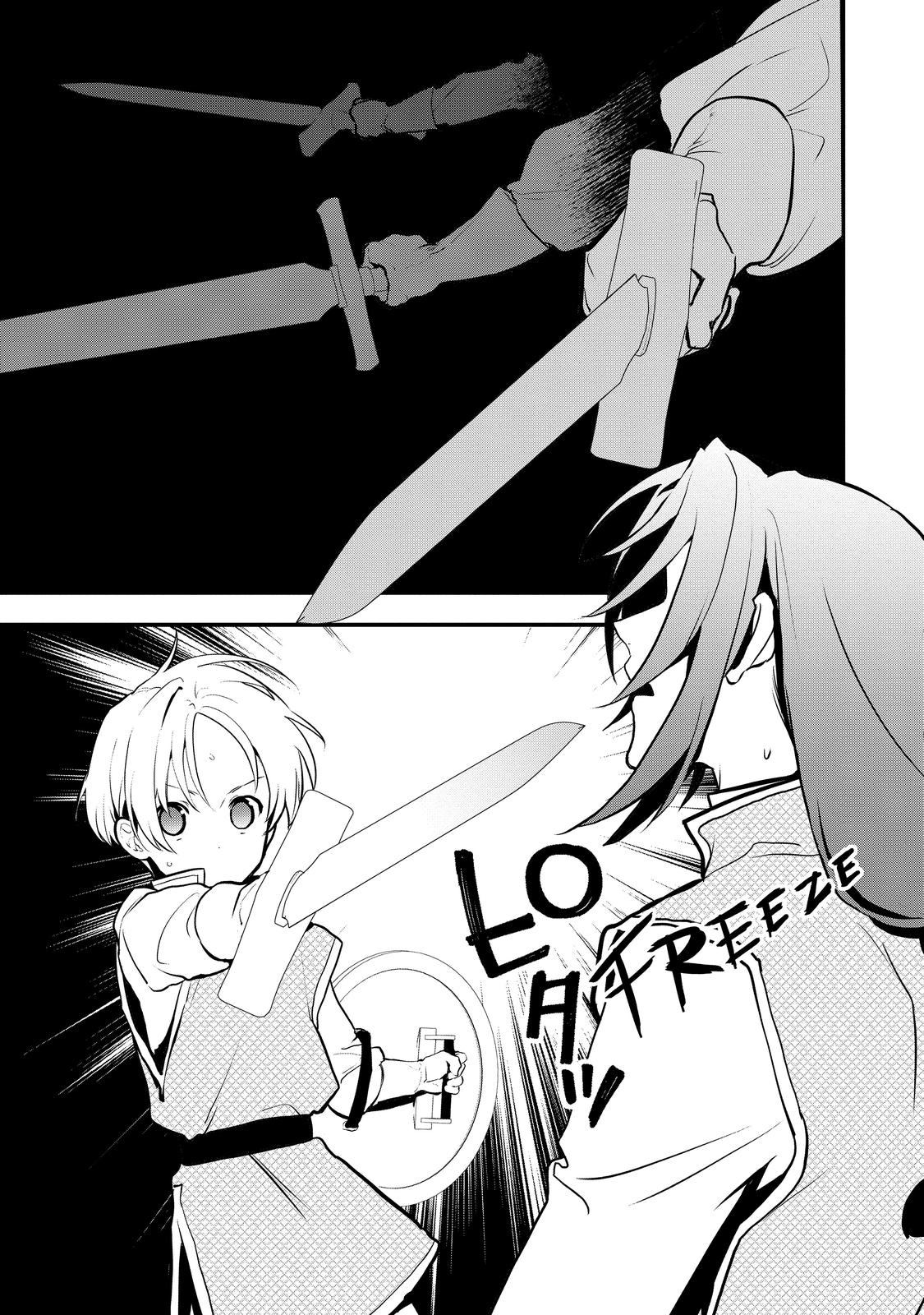 Treat of Reincarnation: The Advent of the Almighty Pastry Chef chapter 33 page 3