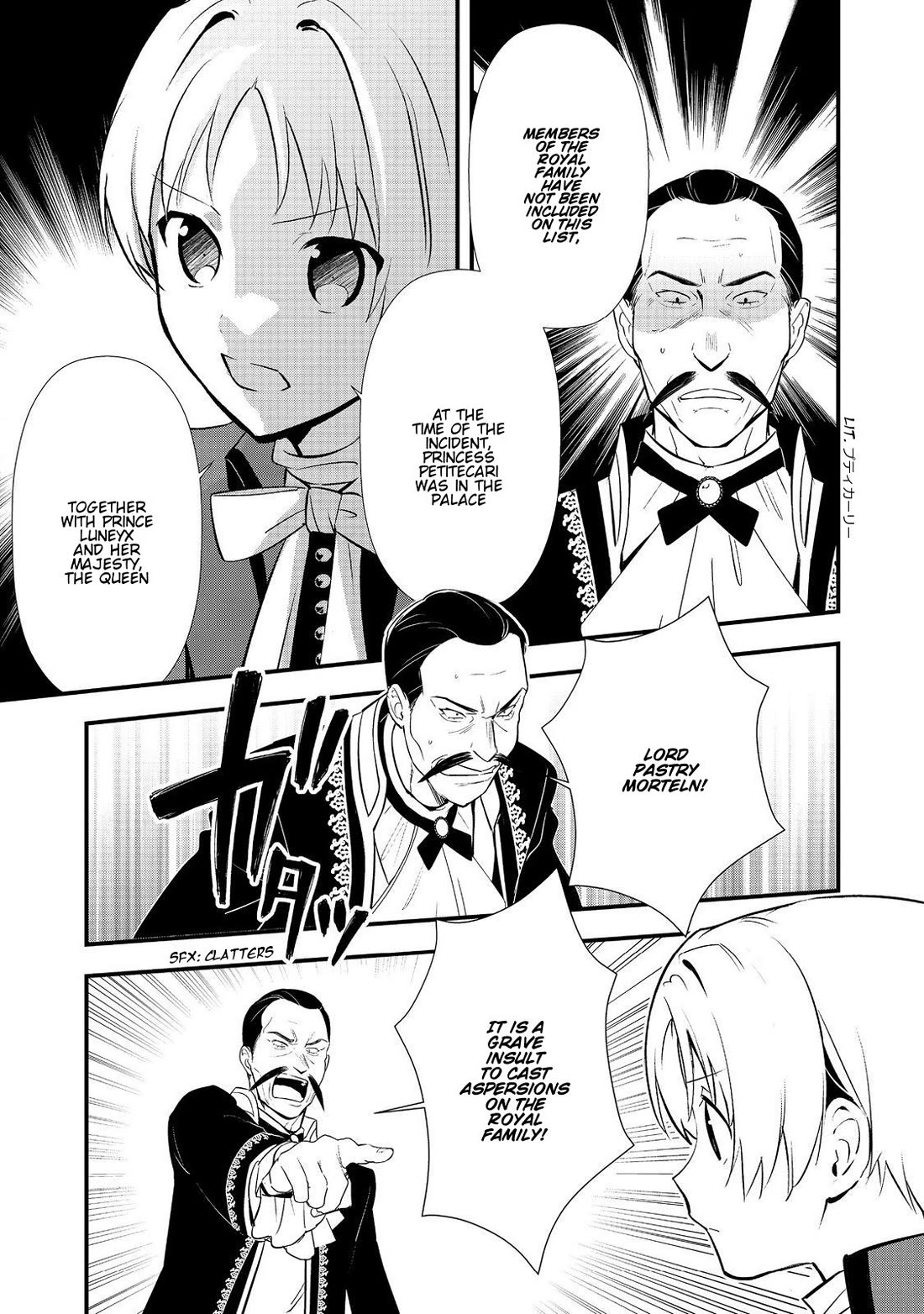 Treat of Reincarnation: The Advent of the Almighty Pastry Chef chapter 61 page 16