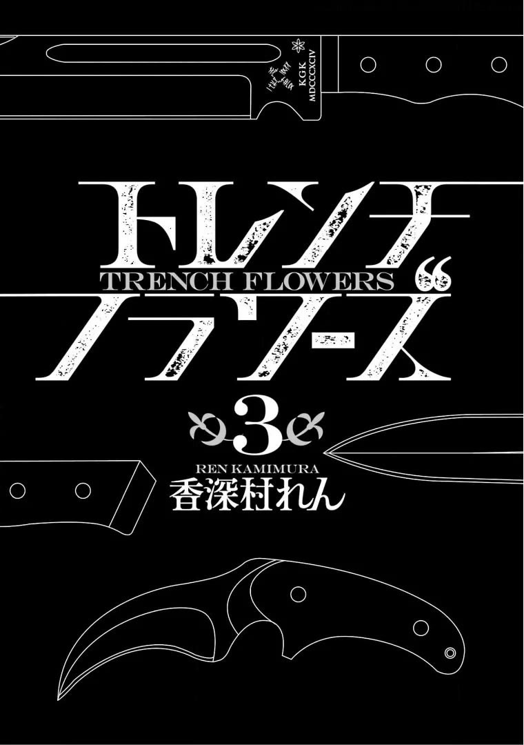 Trench Flowers chapter 13 page 3