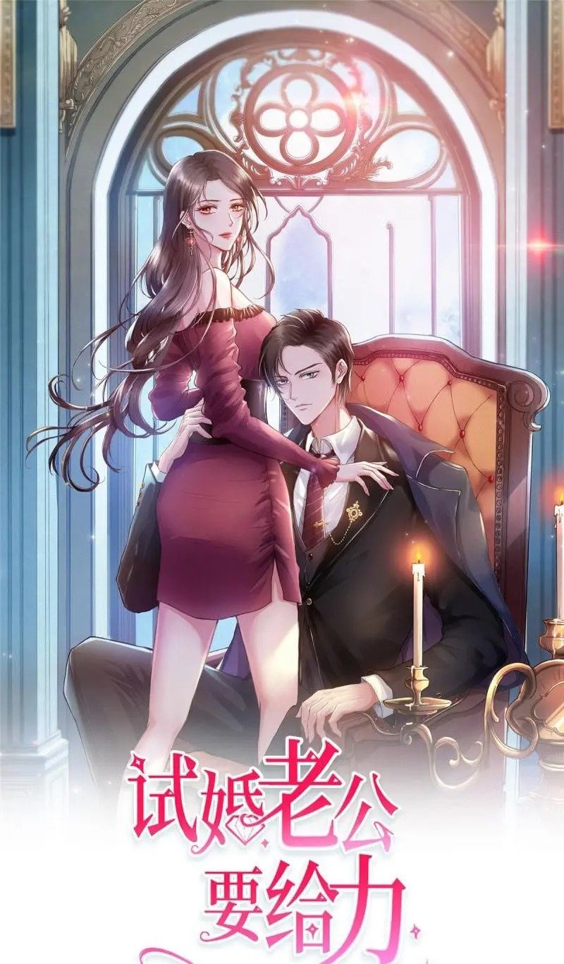 Trial Marriage Husband: Need To Work Hard chapter 52 page 1