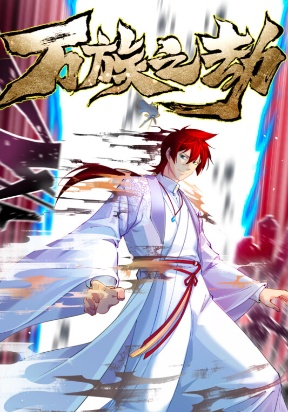 Cover of Tribulations of Myriad Clans