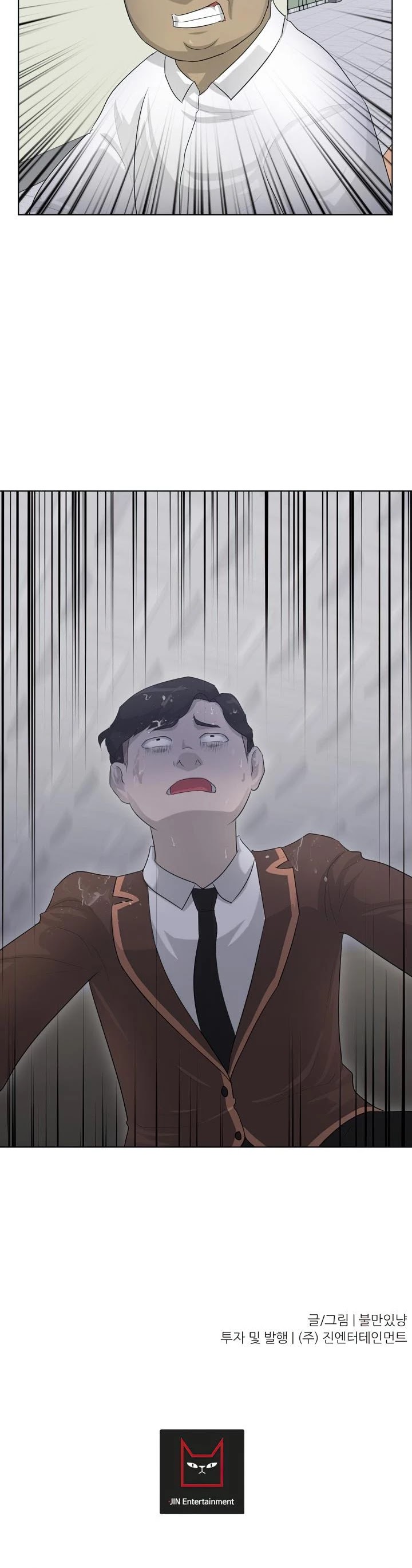 Trigger (Bulman-Issnyang) chapter 2 page 42