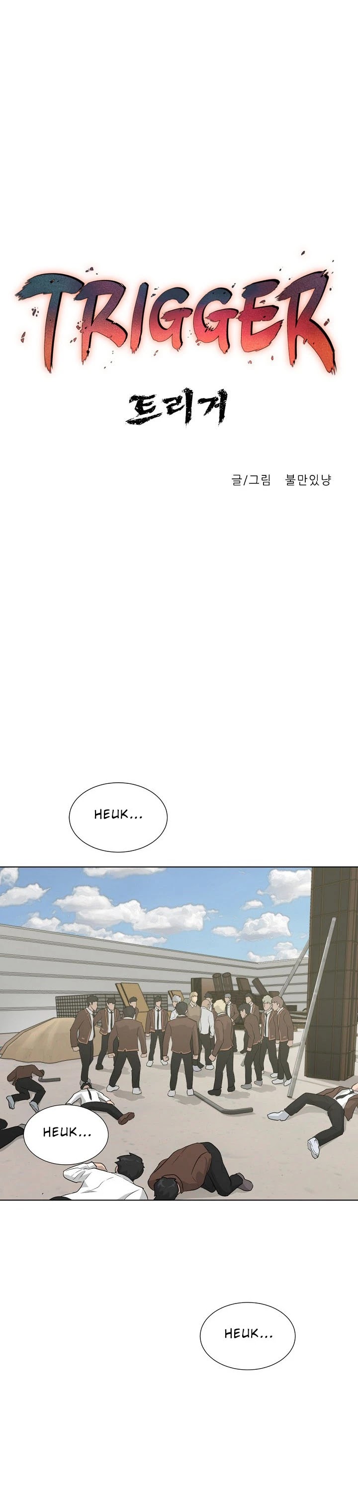 Trigger (Bulman-Issnyang) chapter 21 page 19
