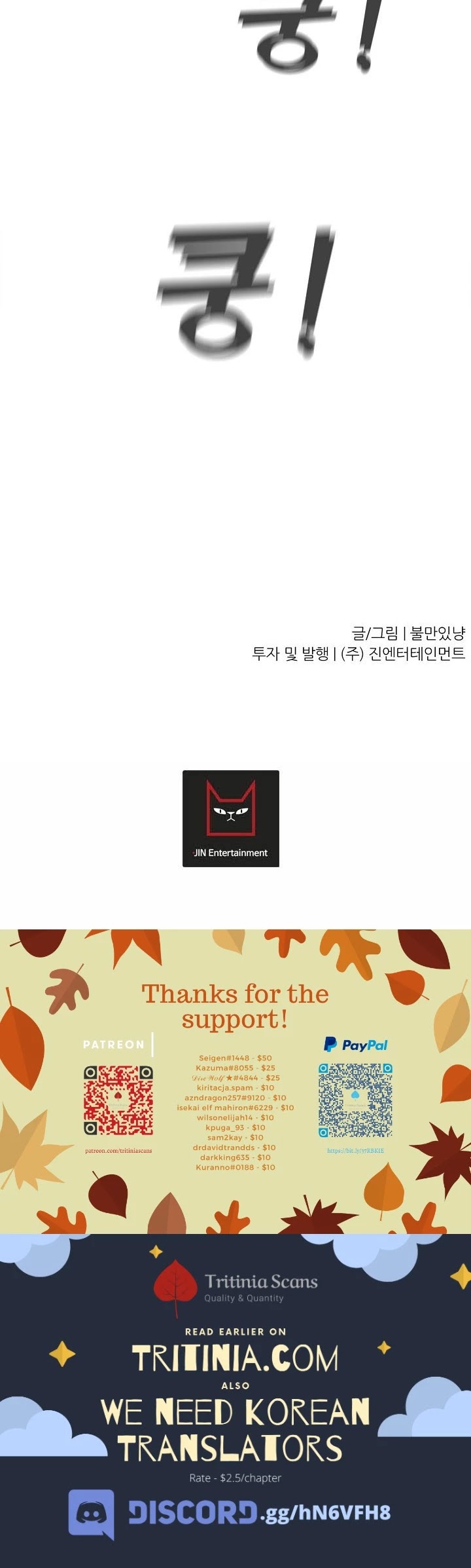 Trigger (Bulman-Issnyang) chapter 24 page 39