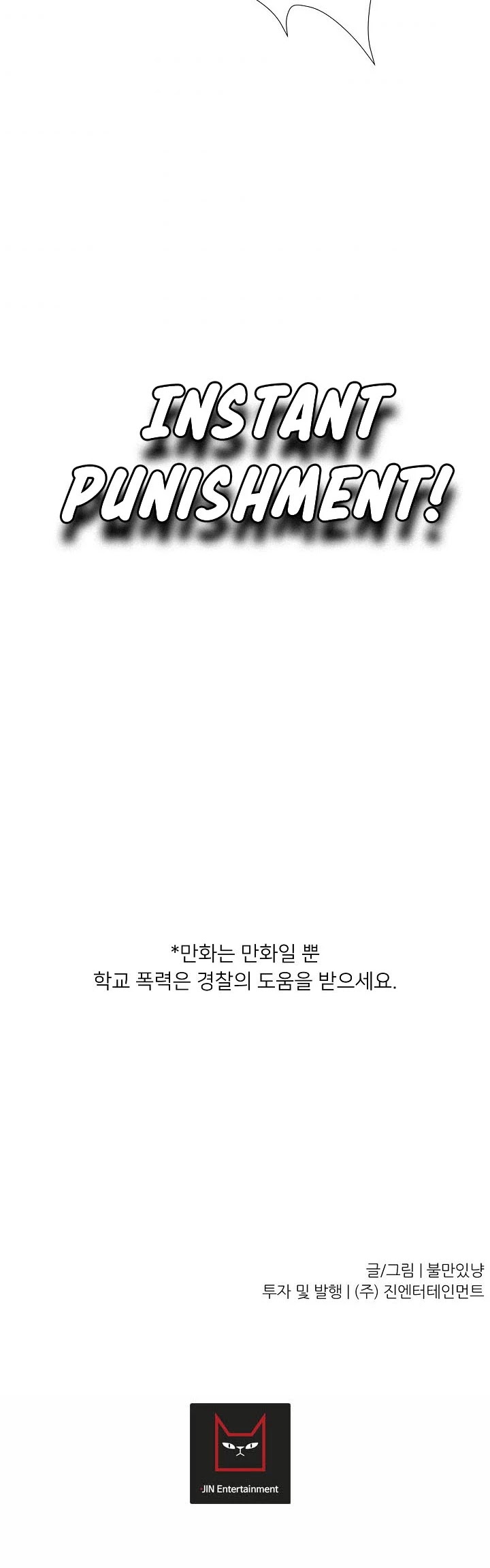 Trigger (Bulman-Issnyang) chapter 26 page 44