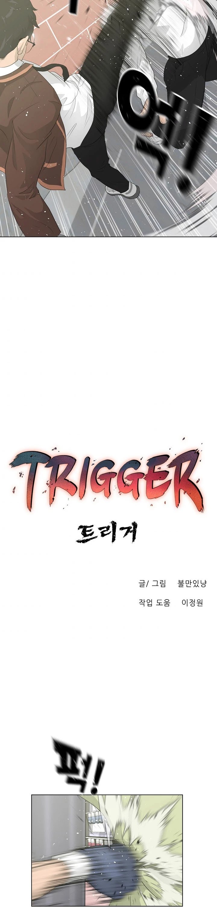 Trigger (Bulman-Issnyang) chapter 27 page 33