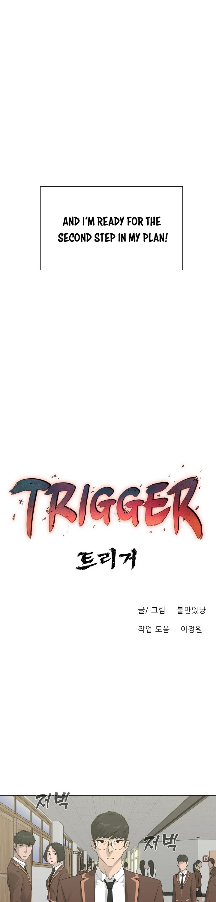 Trigger (Bulman-Issnyang) chapter 28 page 4