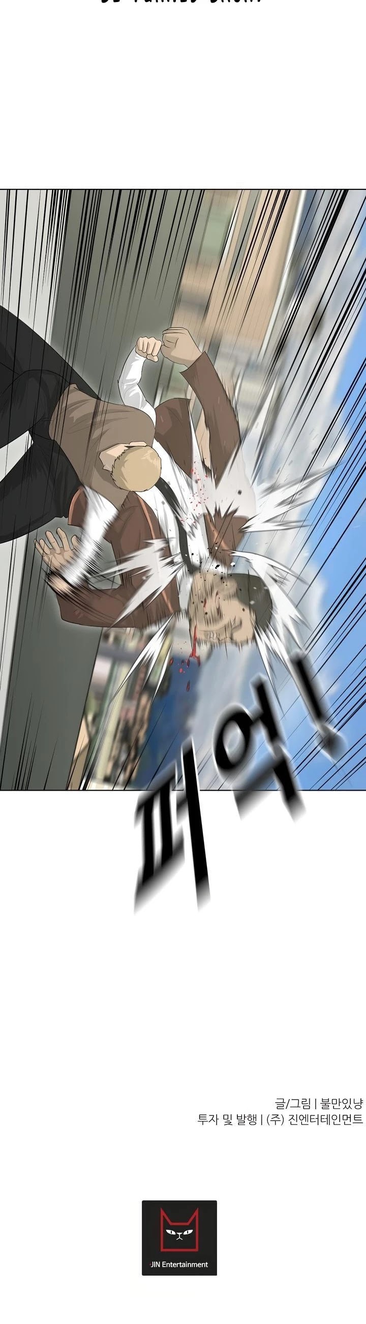 Trigger (Bulman-Issnyang) chapter 3 page 38