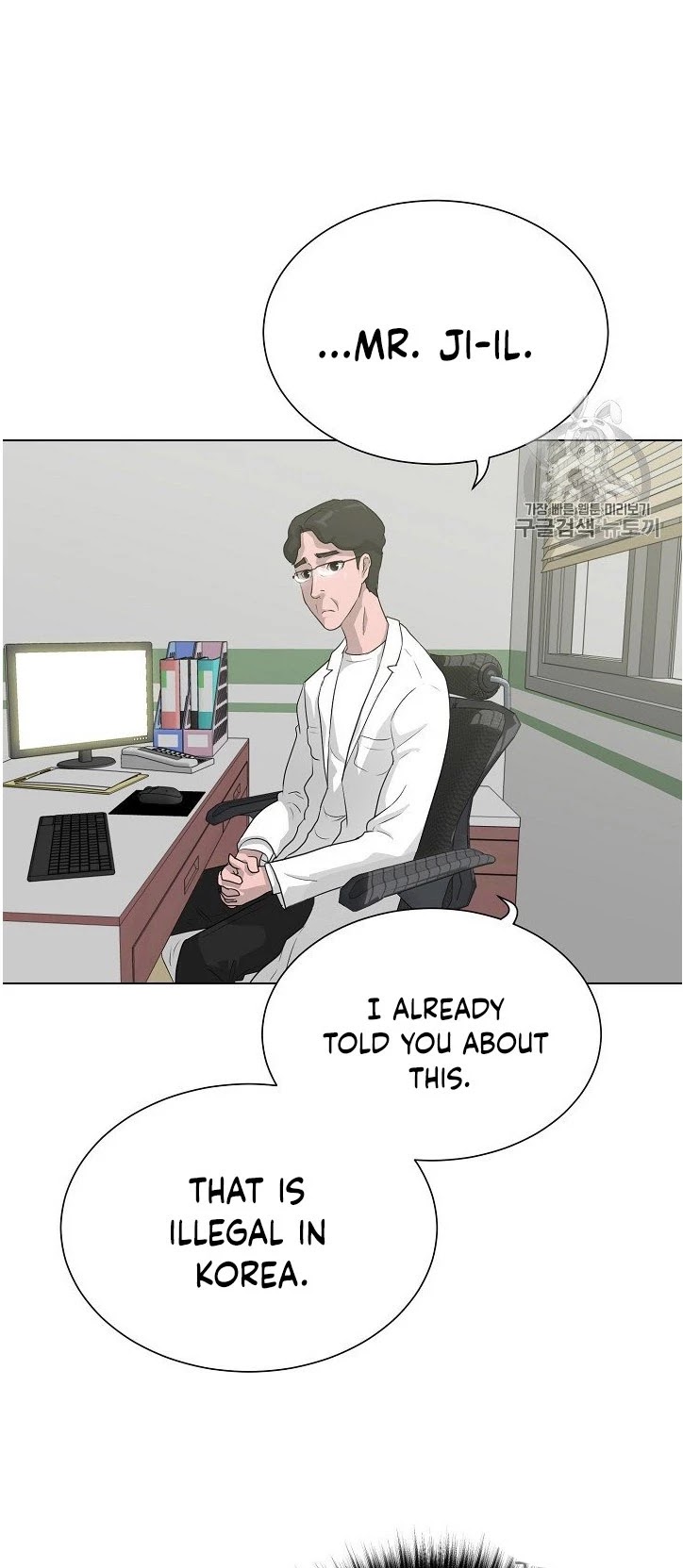 Trigger (Bulman-Issnyang) chapter 32 page 12