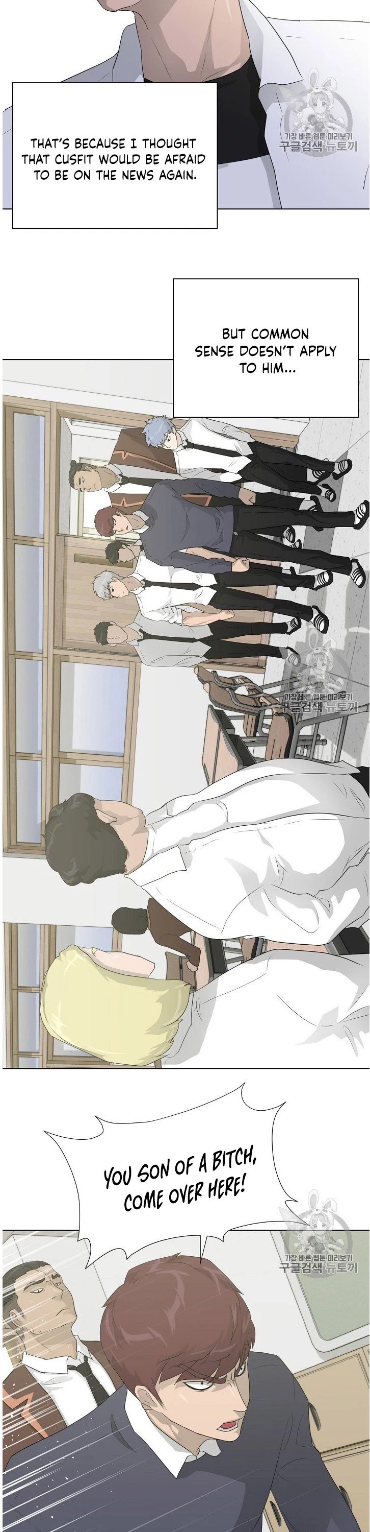 Trigger (Bulman-Issnyang) chapter 32 page 23