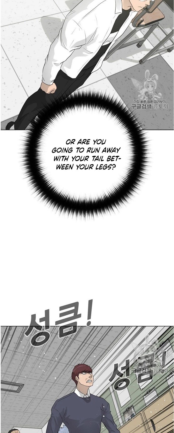 Trigger (Bulman-Issnyang) chapter 32 page 33