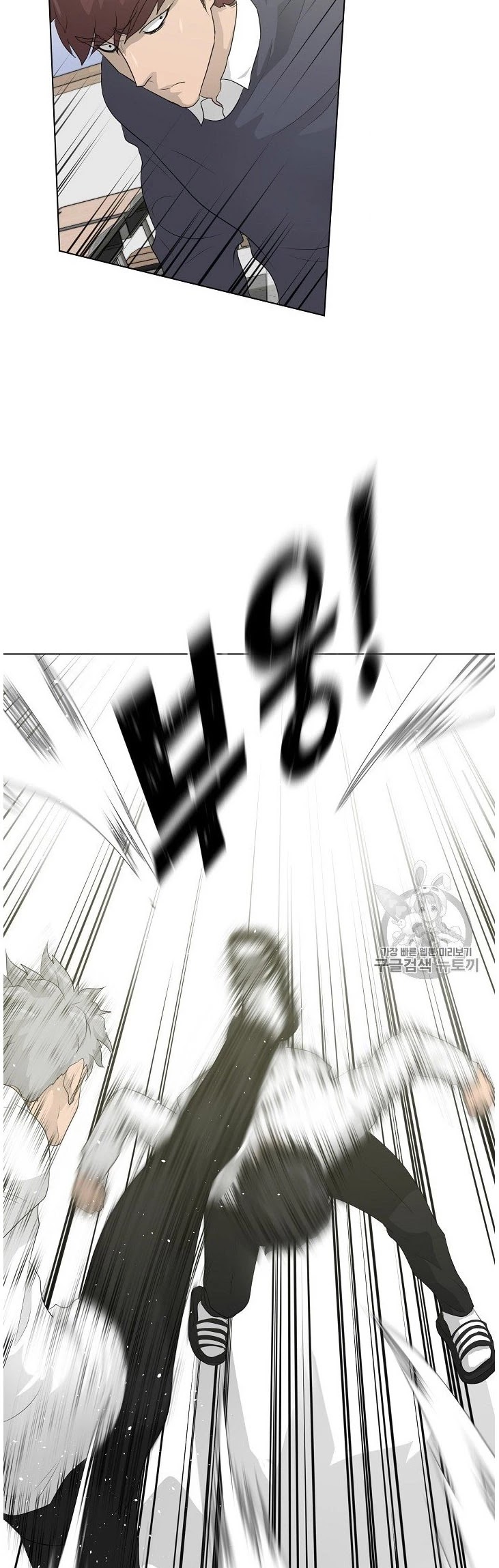 Trigger (Bulman-Issnyang) chapter 32 page 39