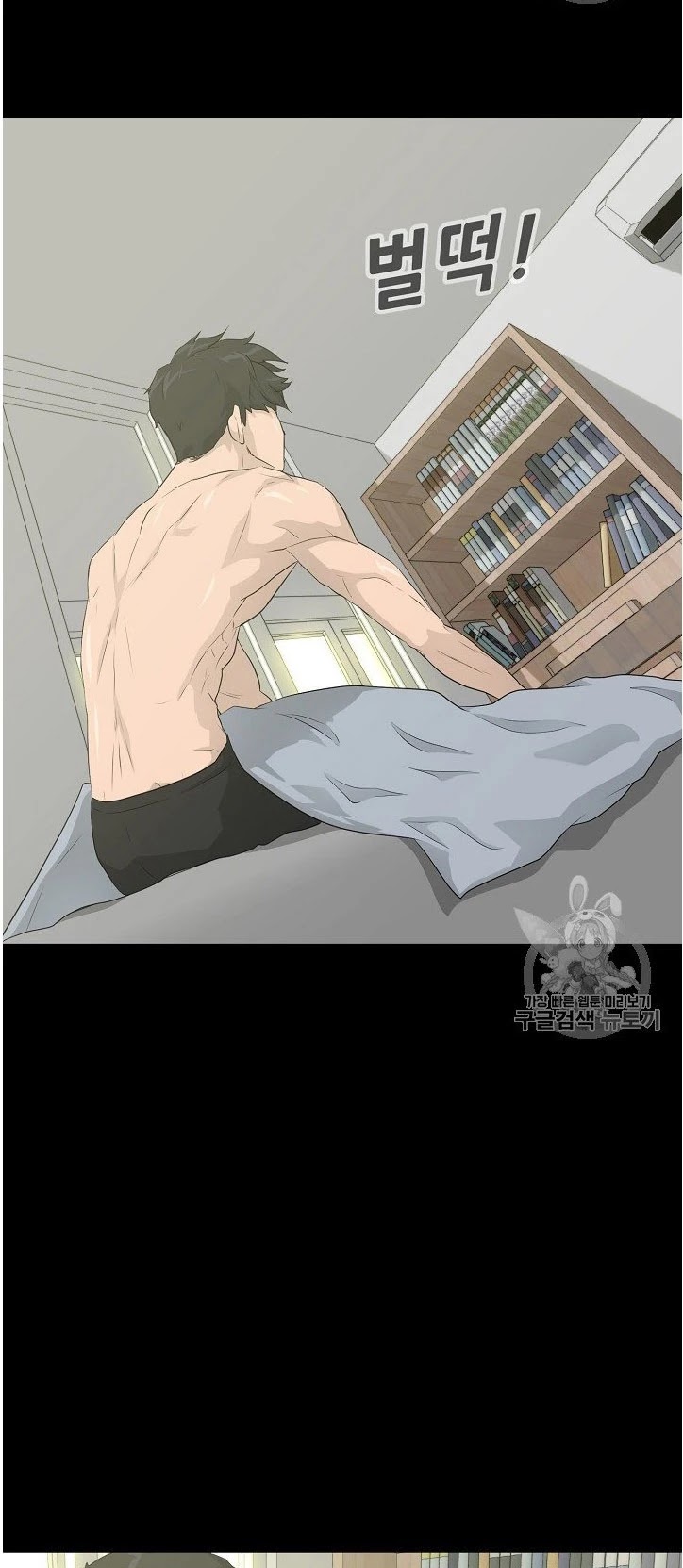 Trigger (Bulman-Issnyang) chapter 32 page 5