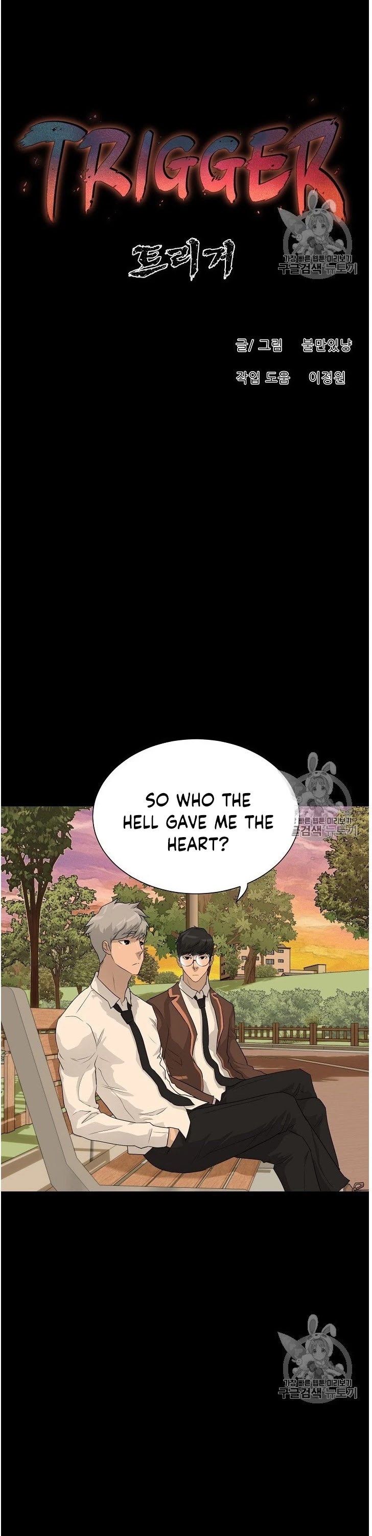 Trigger (Bulman-Issnyang) chapter 34 page 14